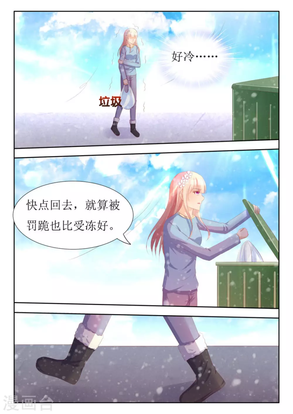 第49话6