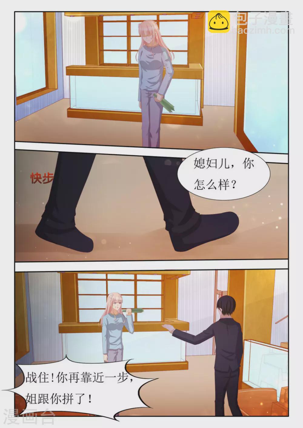 第59话4
