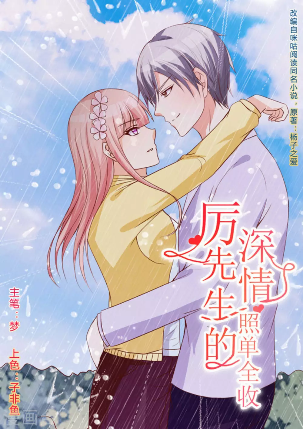第37话0