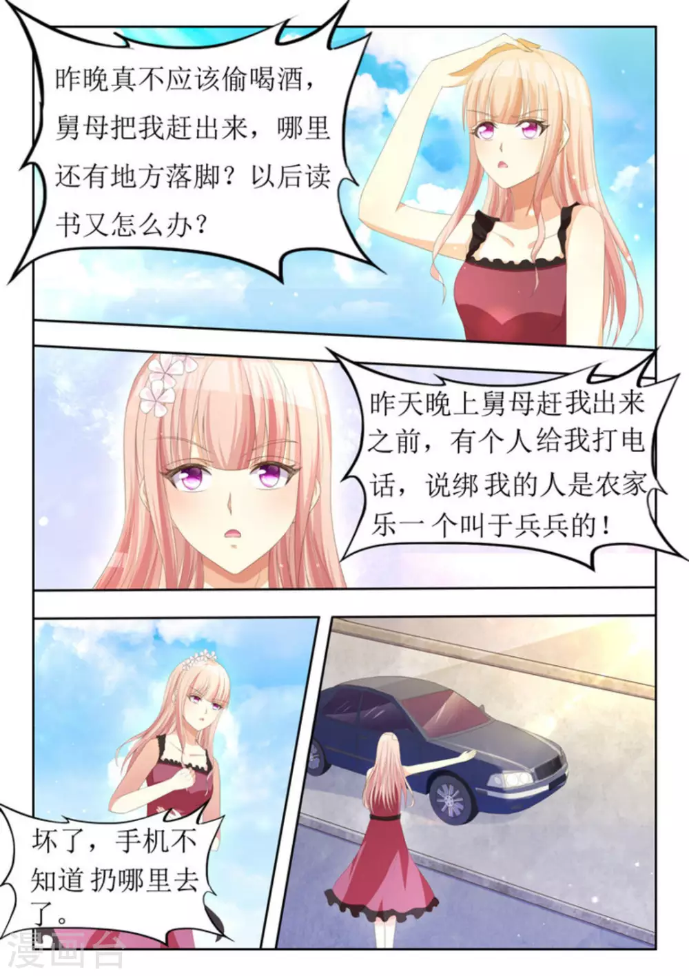 第17话6