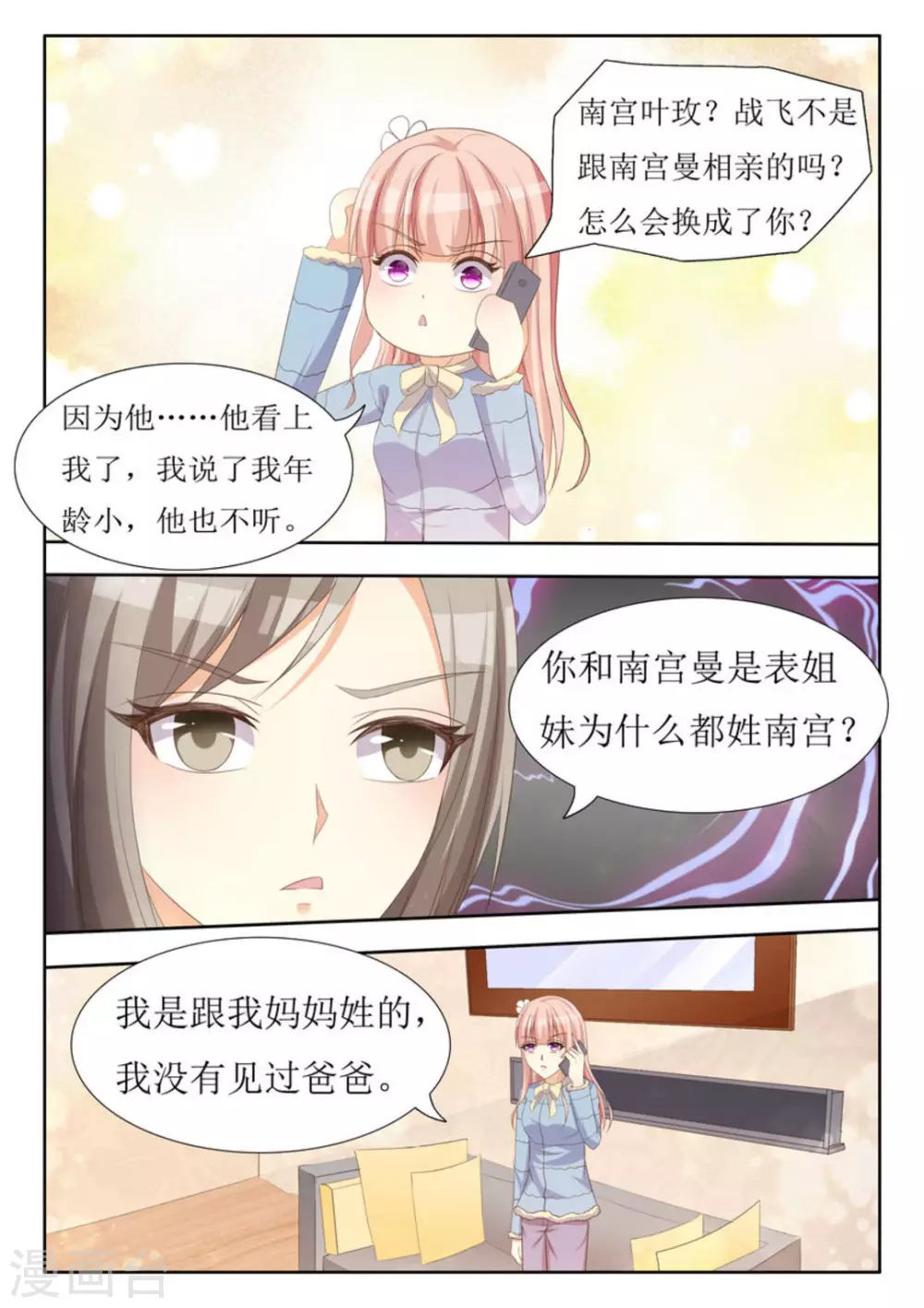 第45话4
