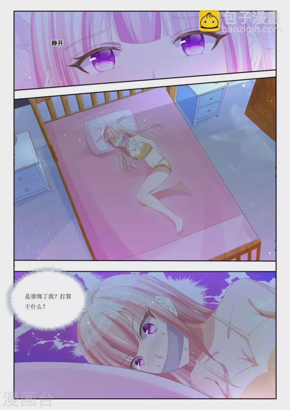 第5话7