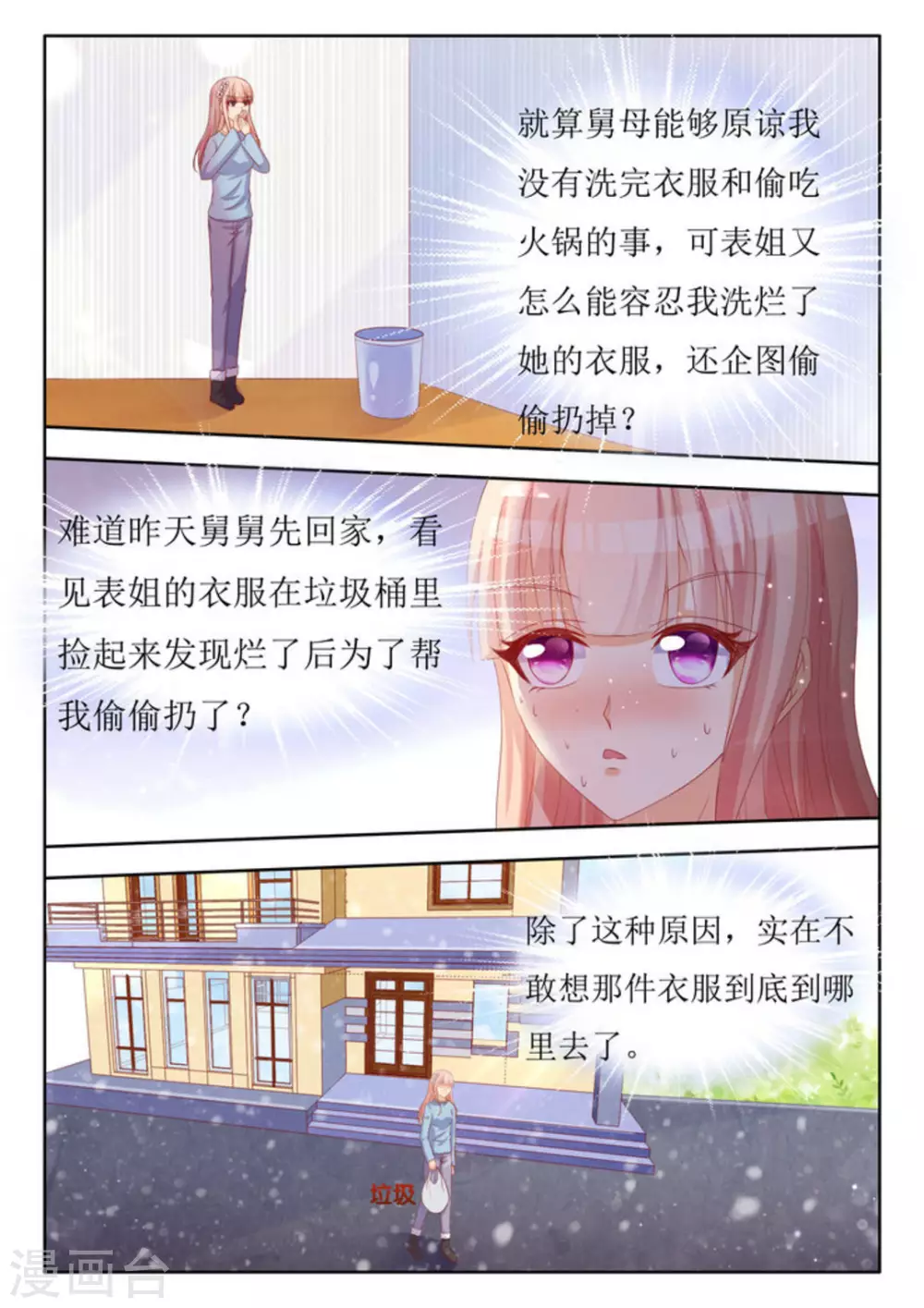 第49话5