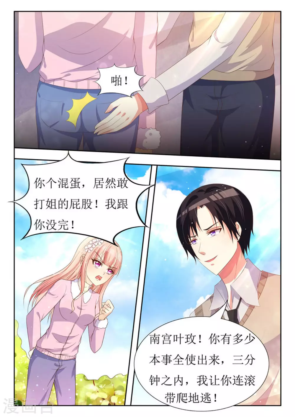 第28话4