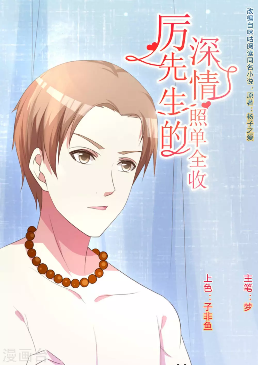 第12话0