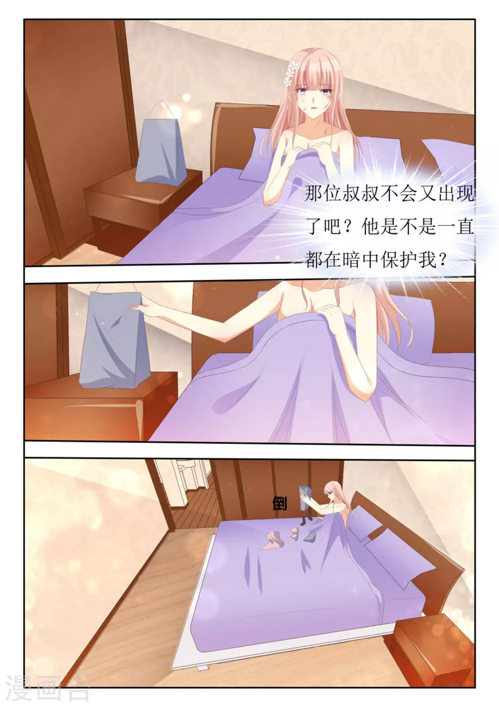 第63话7