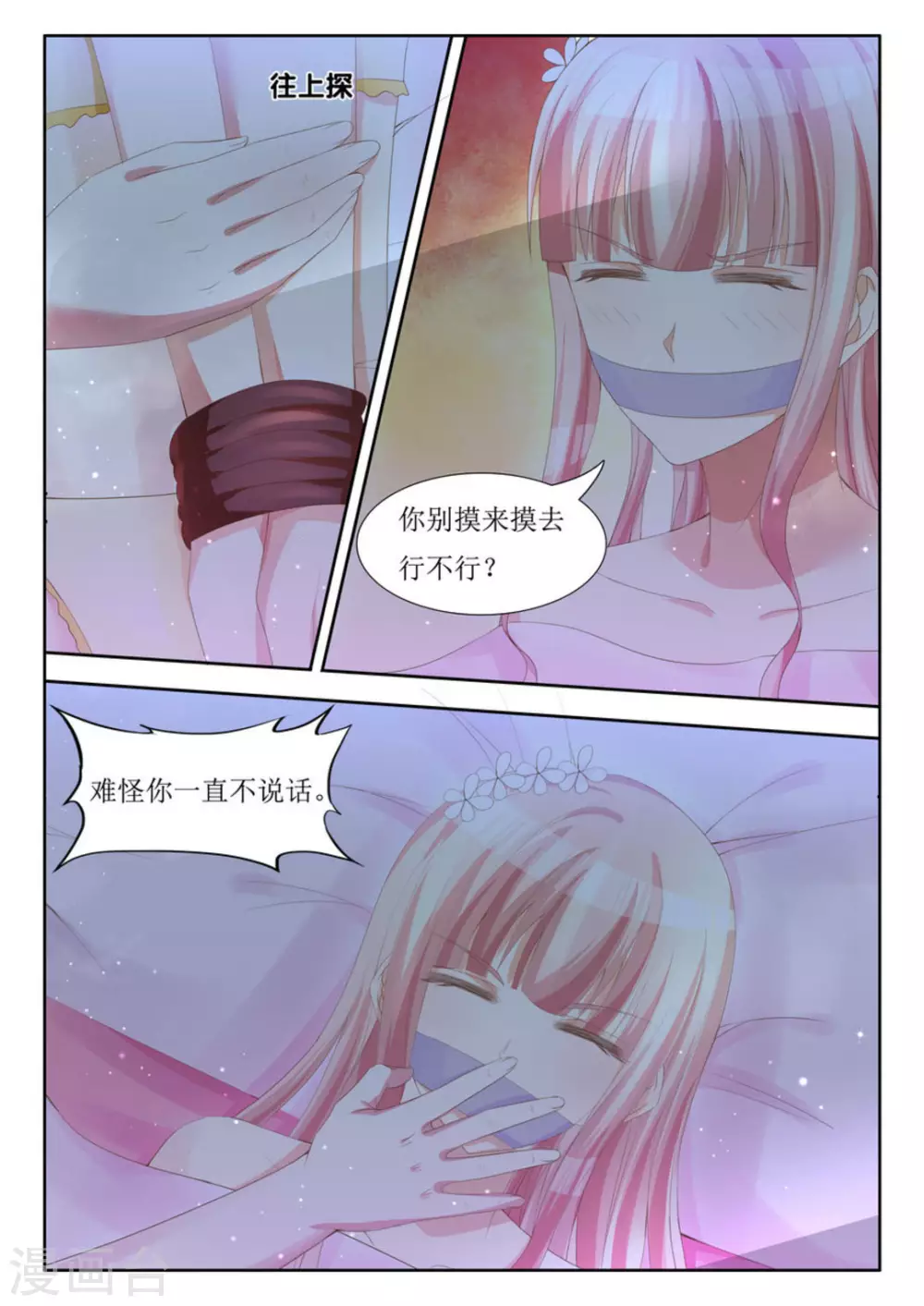 第6话7