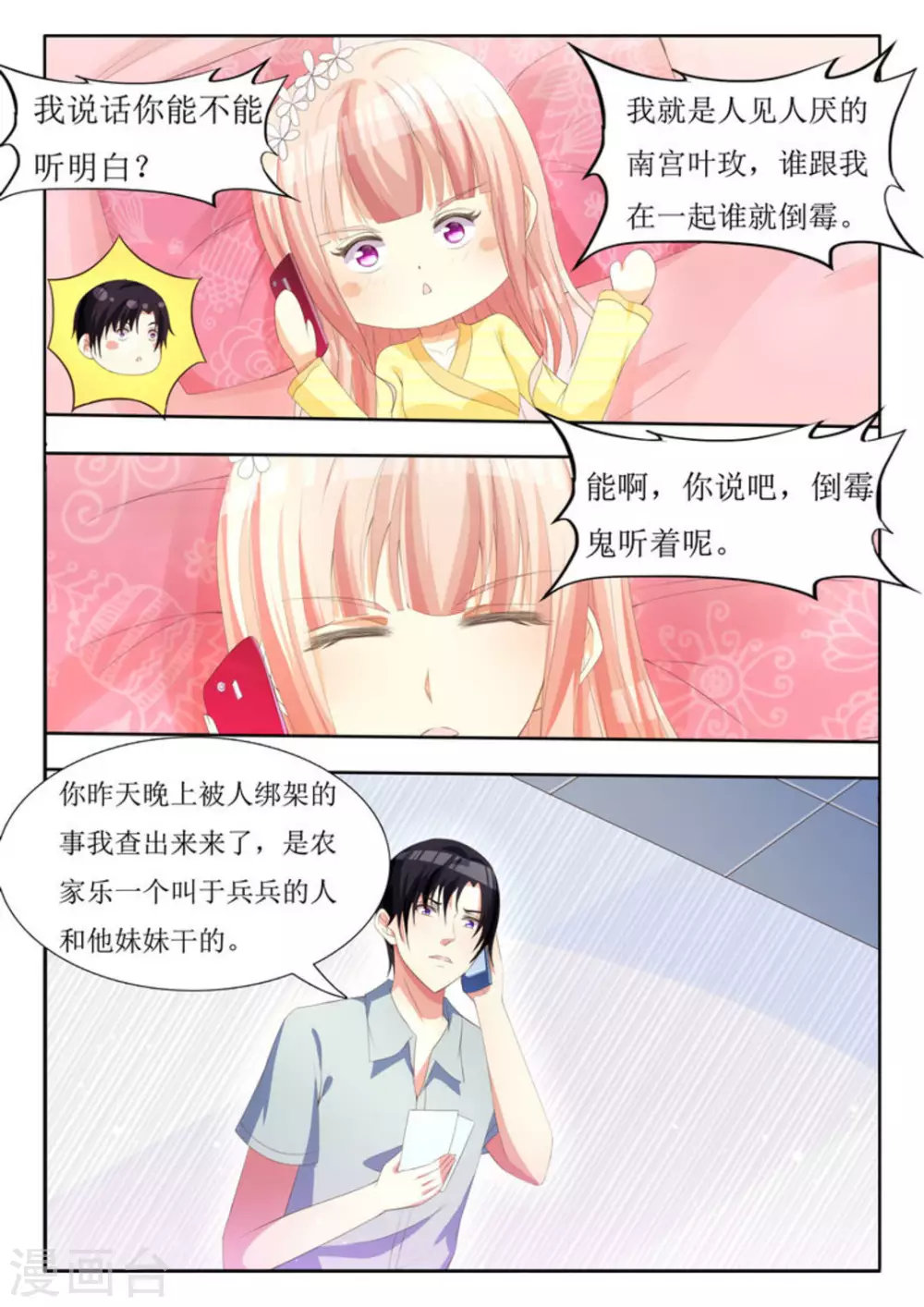 第11话1