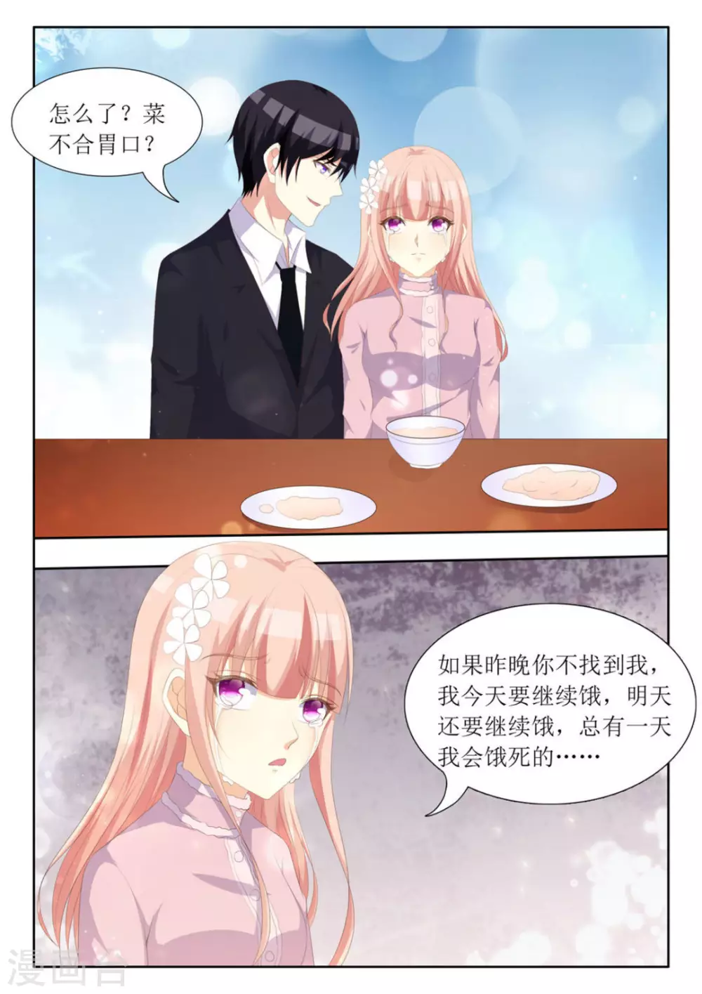 第70话4