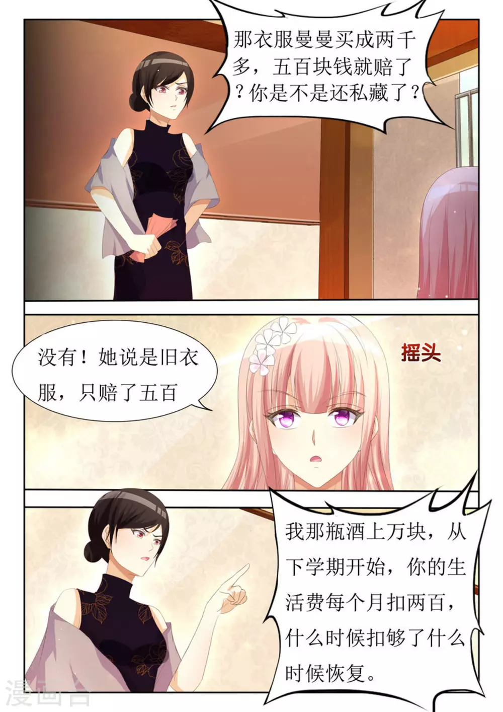 第18话9