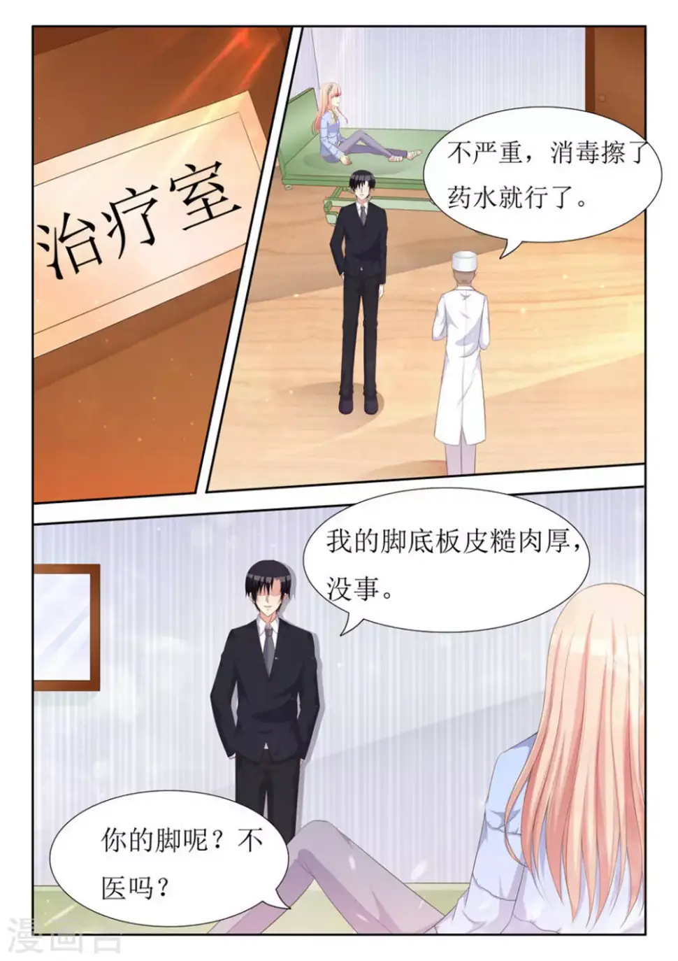 第43话12