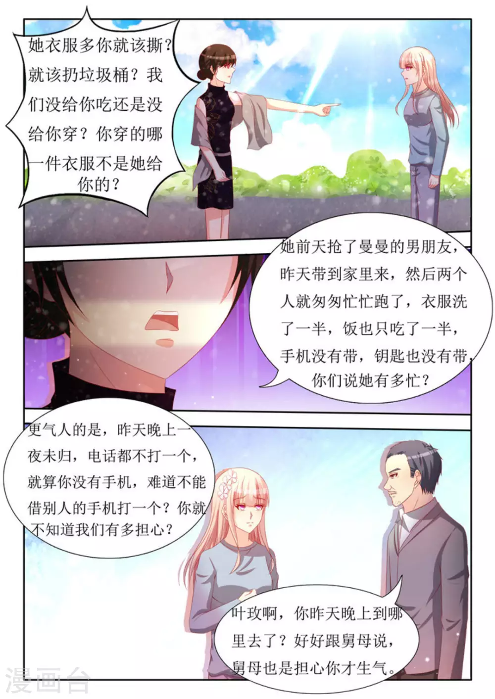 第51话5