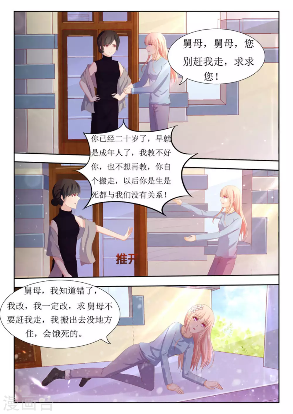 第50话7