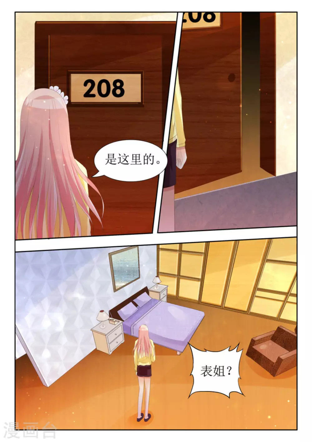 第20话4