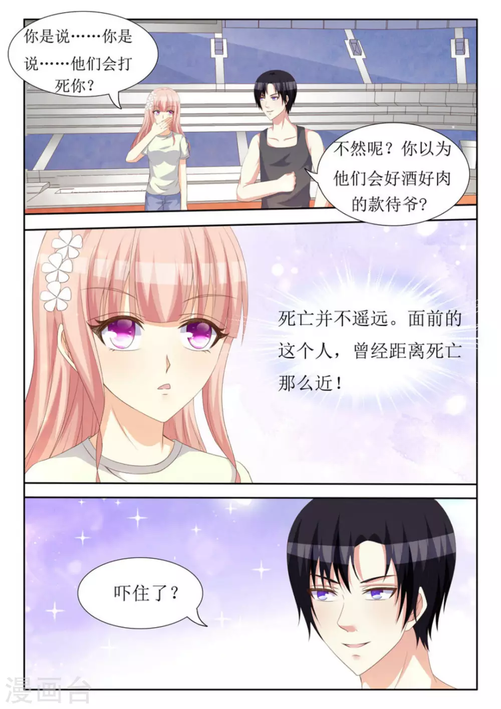 第42话8