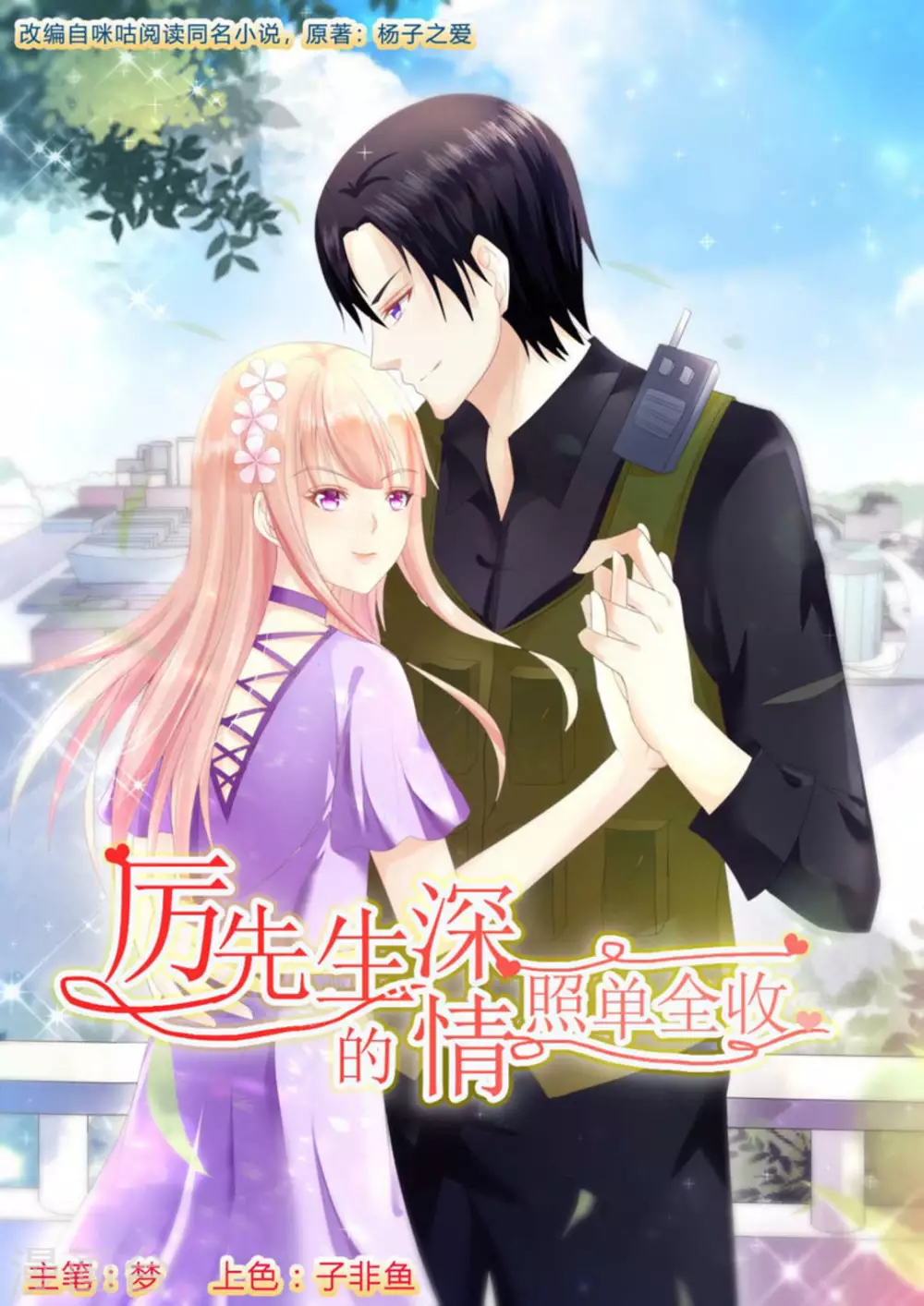 第1话0