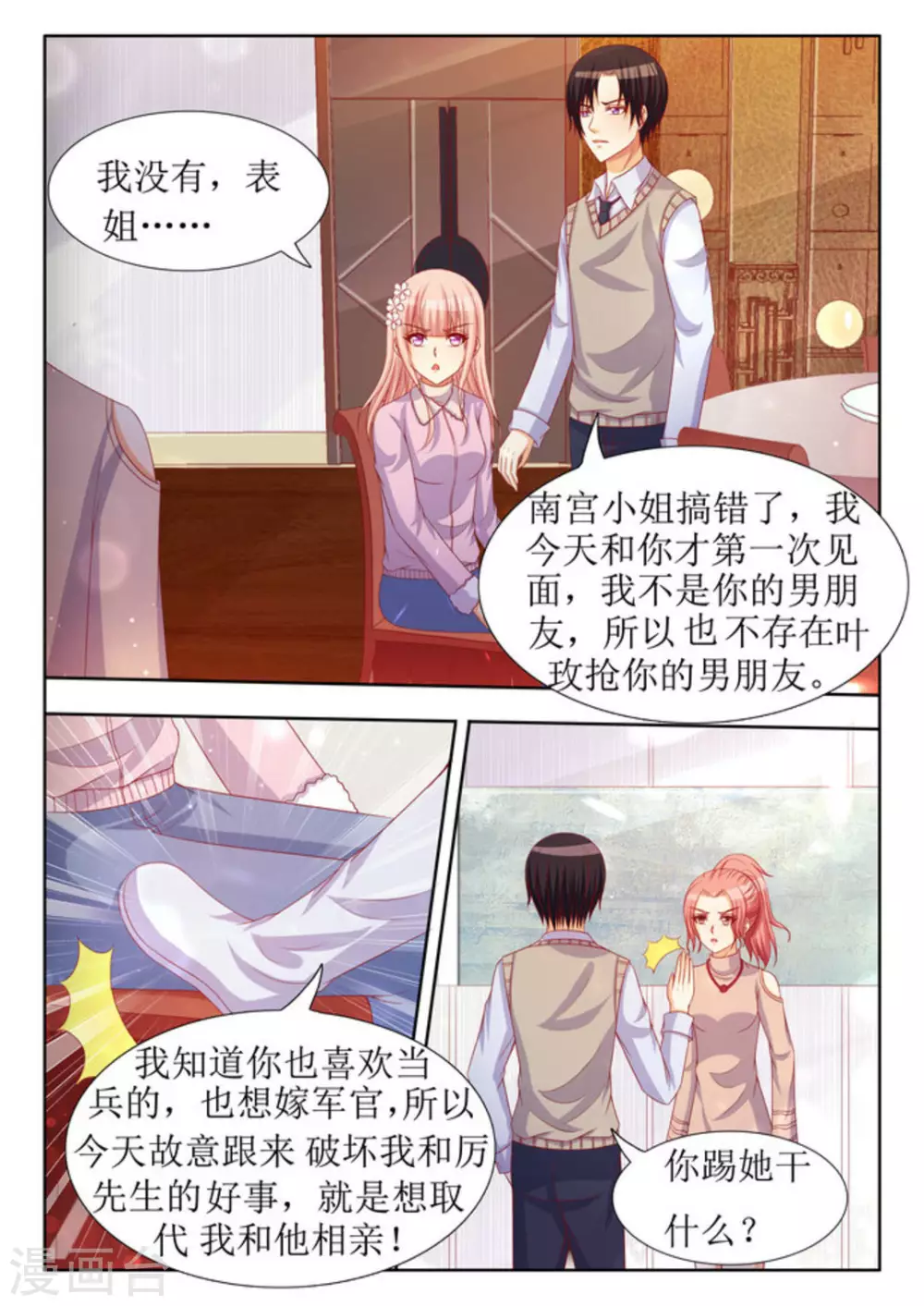 第31话12