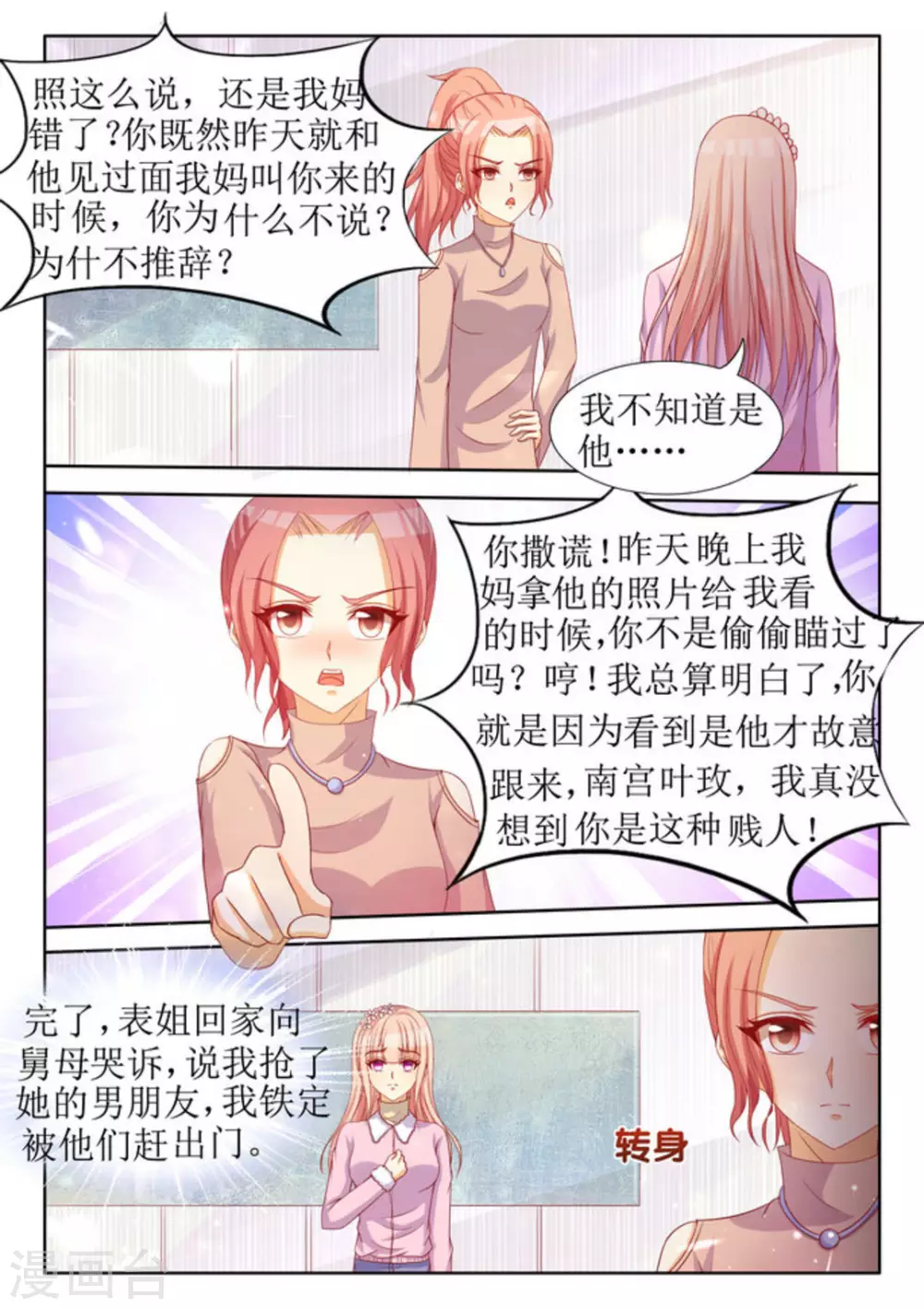 第31话14