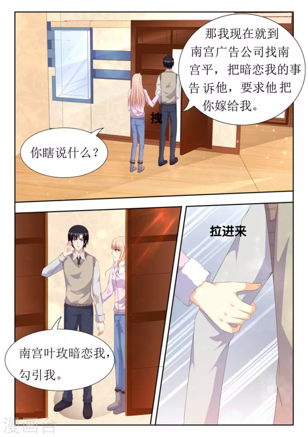 第39话8