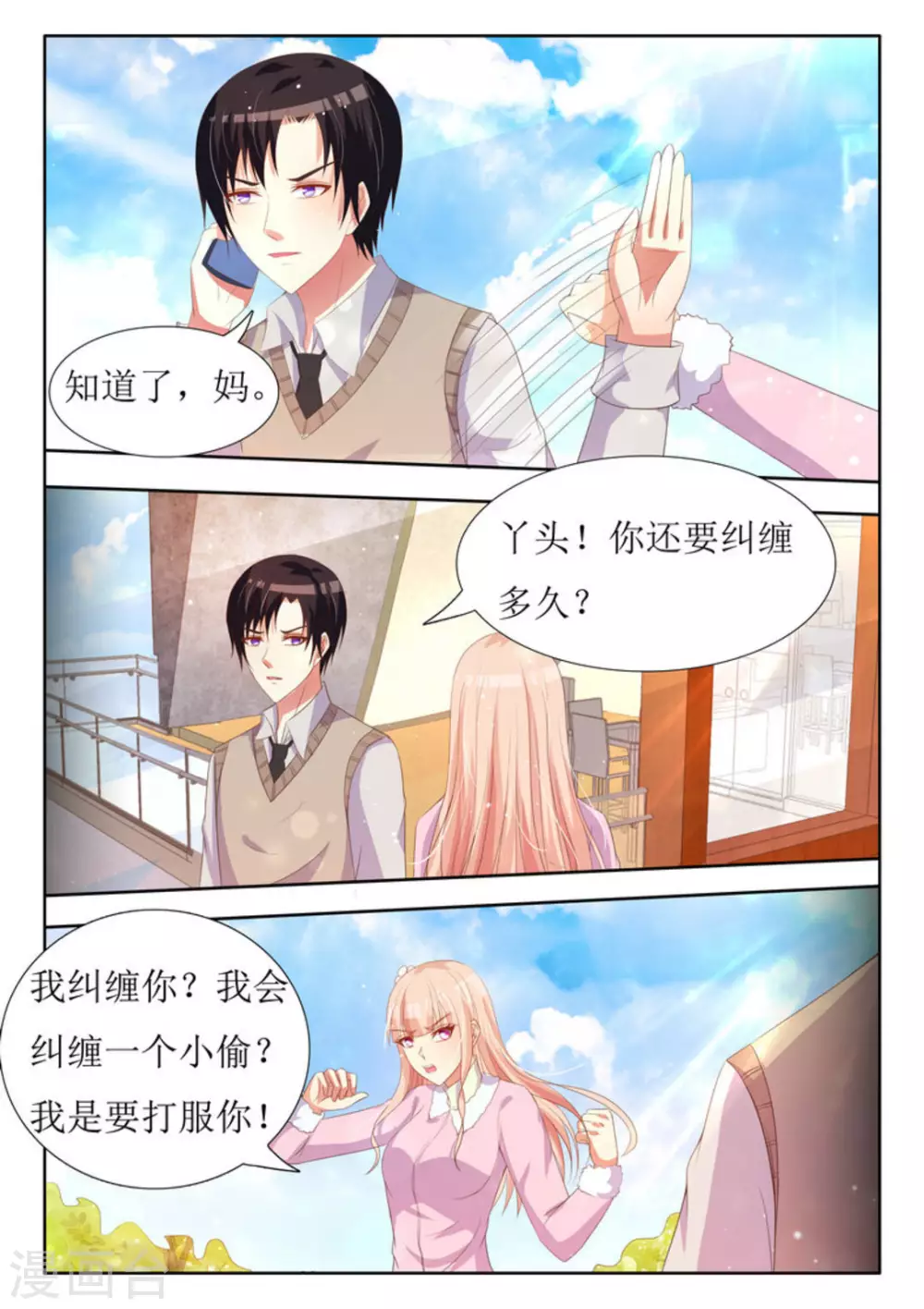 第28话2
