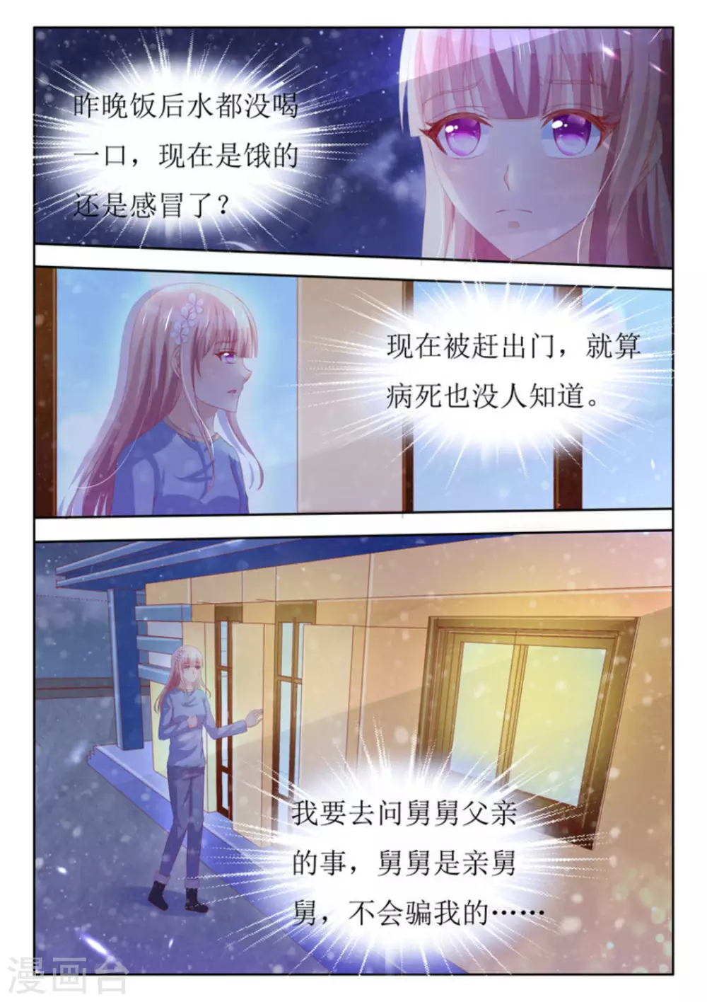 第54话8