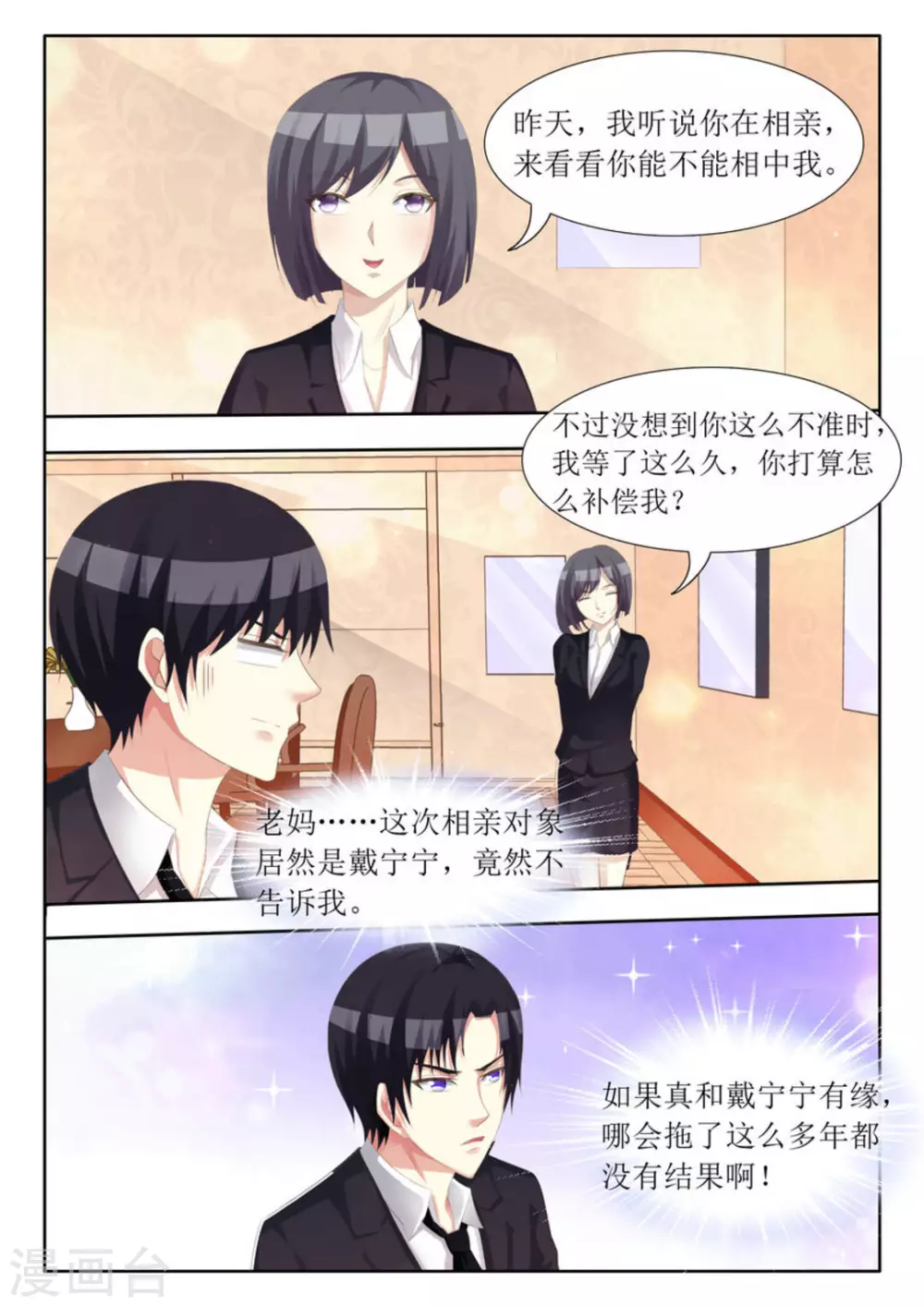 第68话7