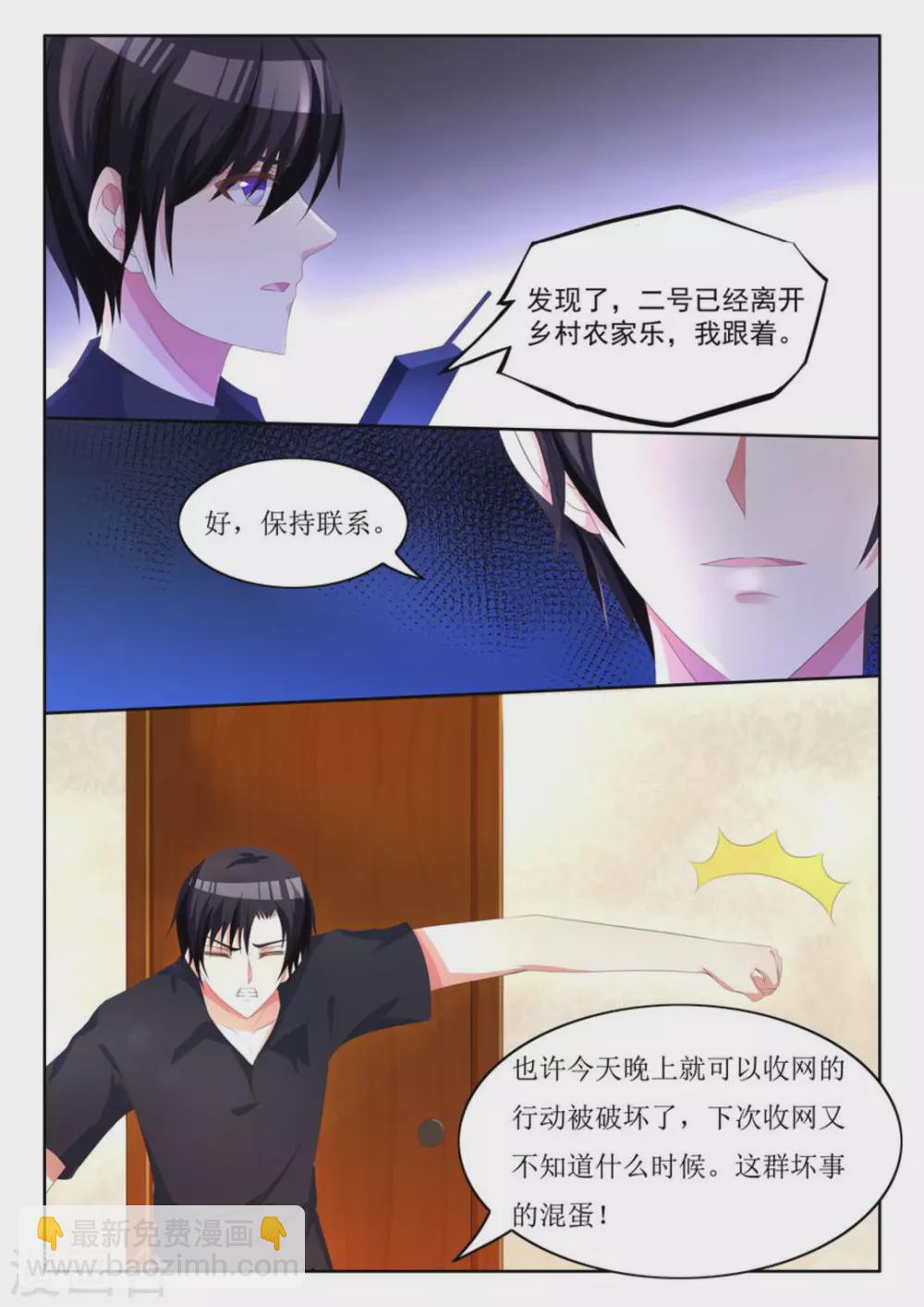 第7话4