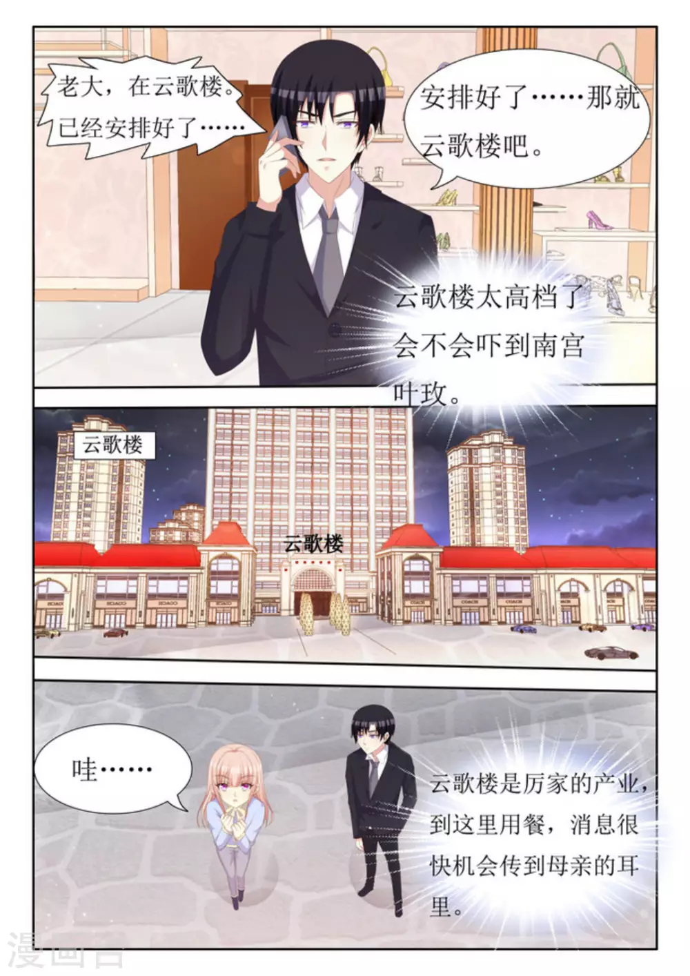 第43话16
