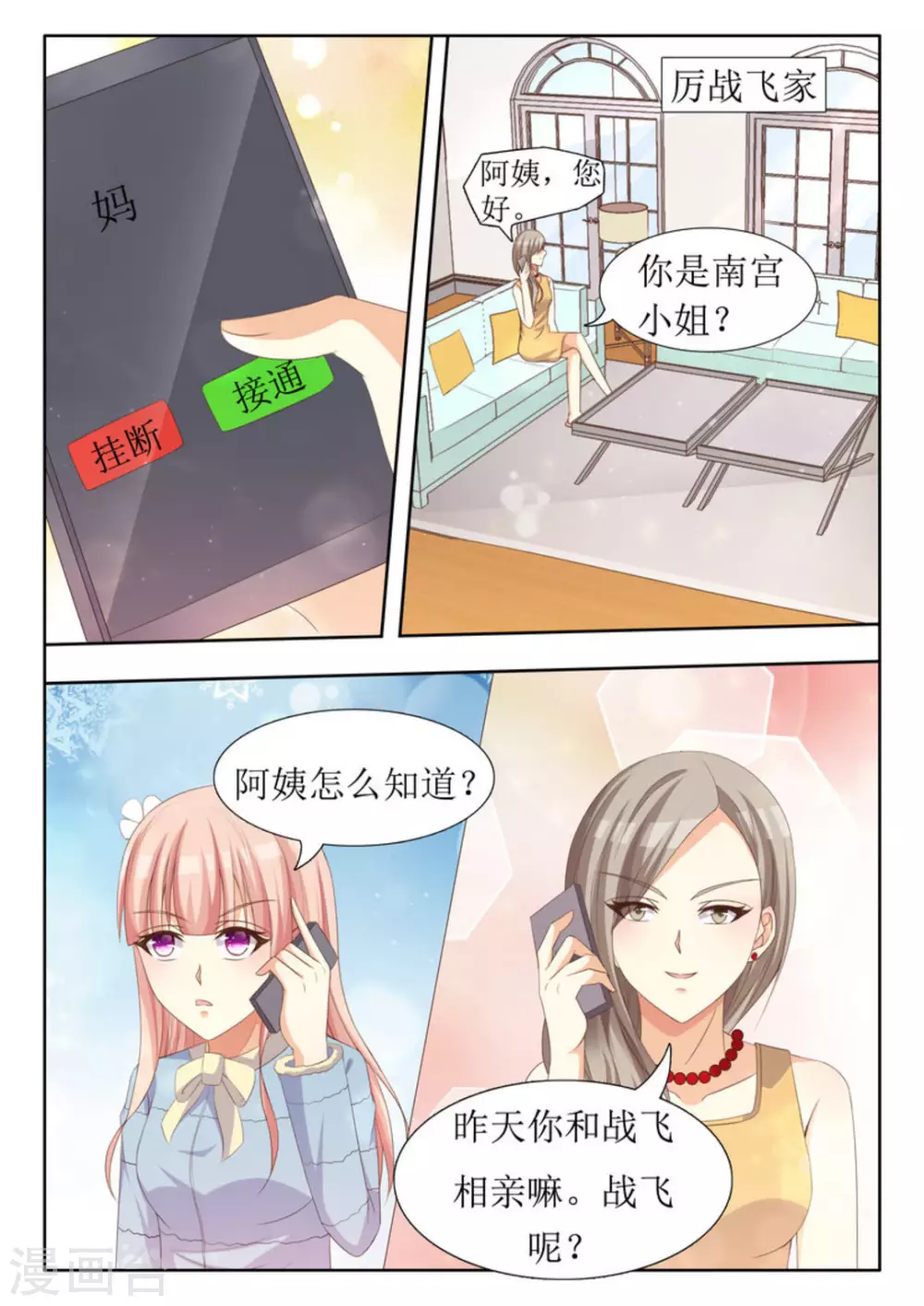 第45话2
