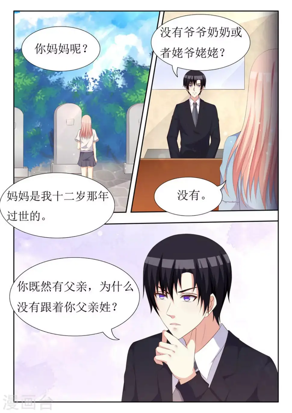 第44话14