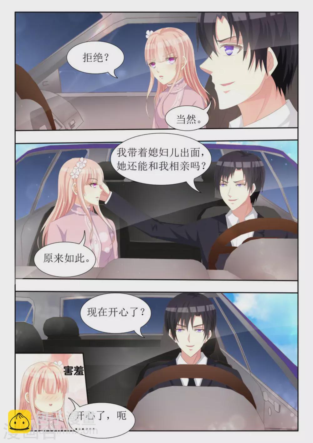第67话9