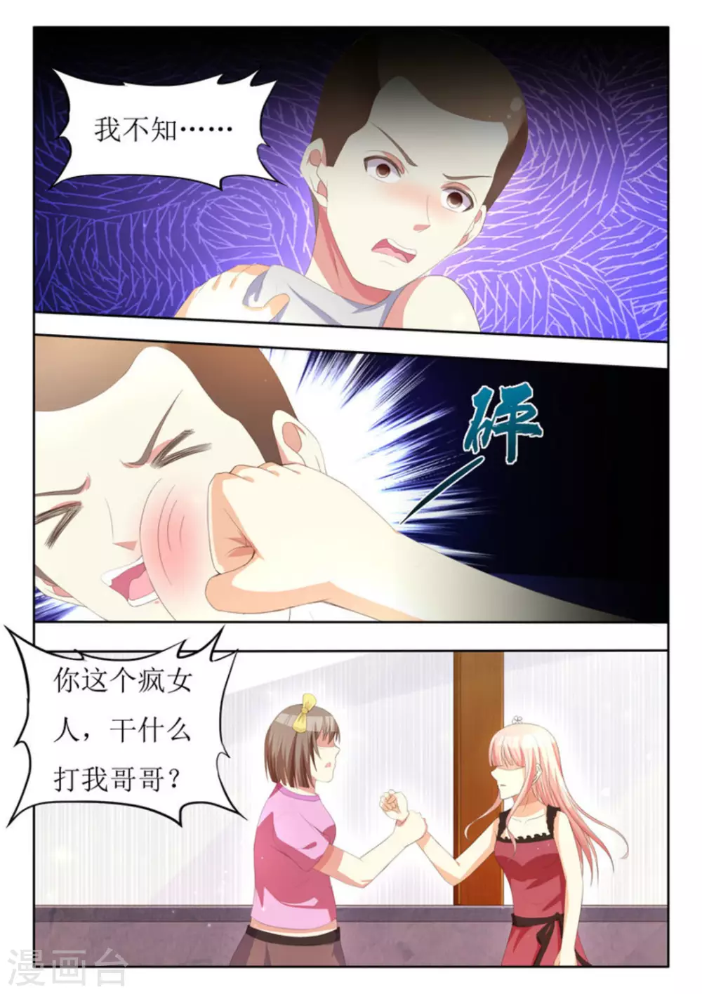 第17话10