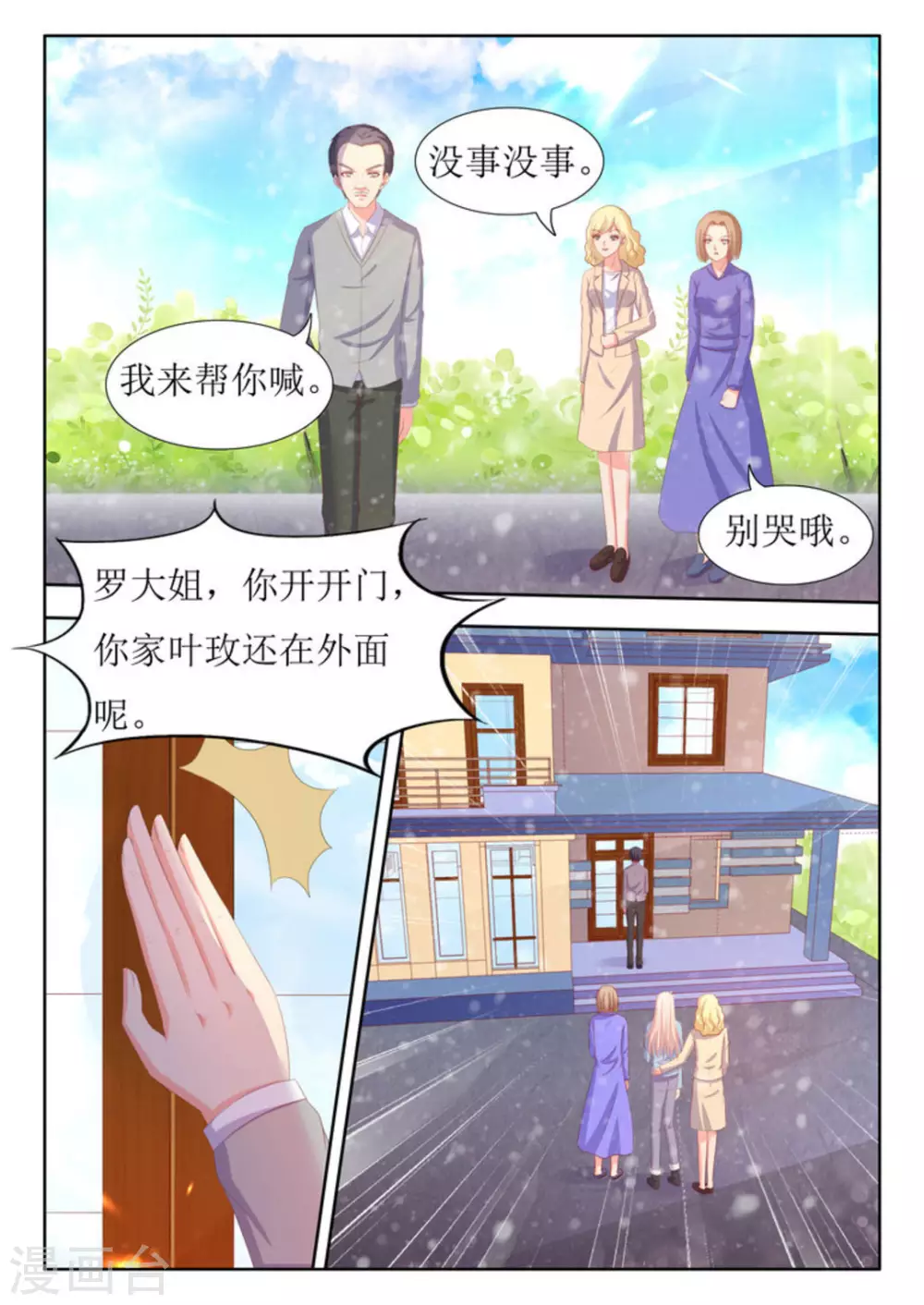 第50话5