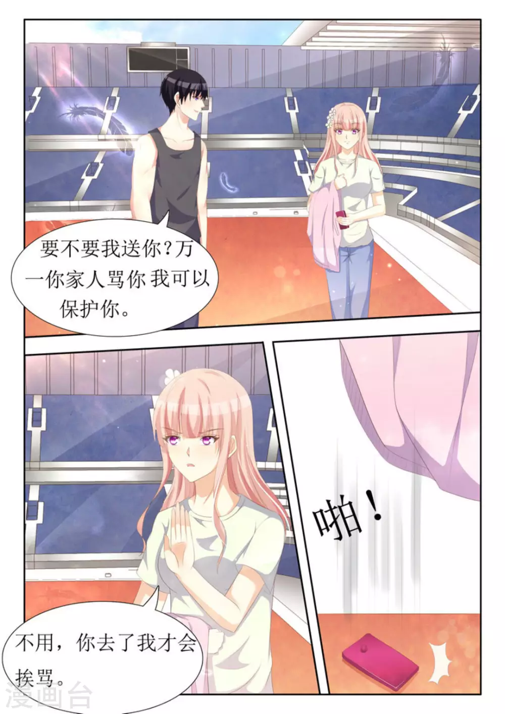 第34话17