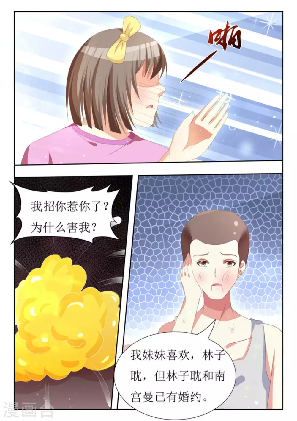 第18话1