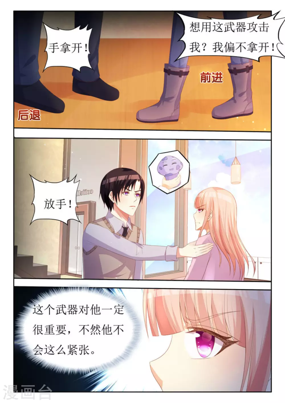 第26话5