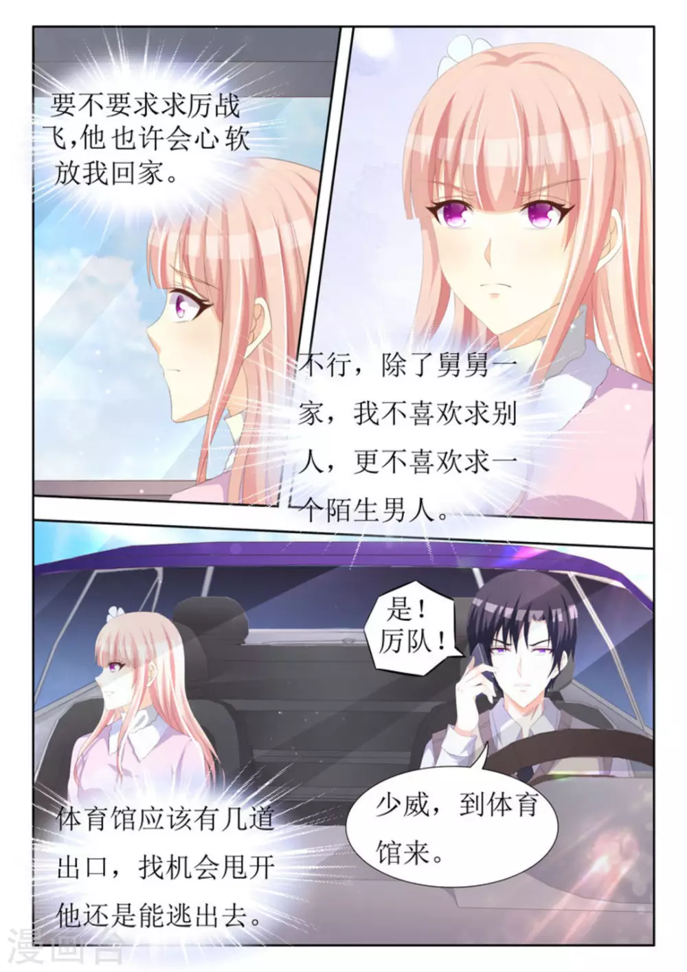 第33话12