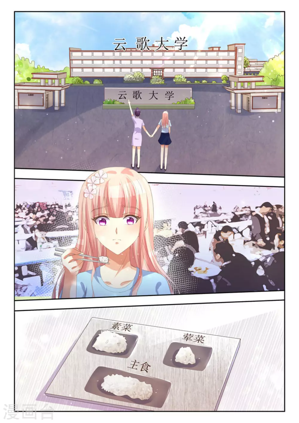 第19话8