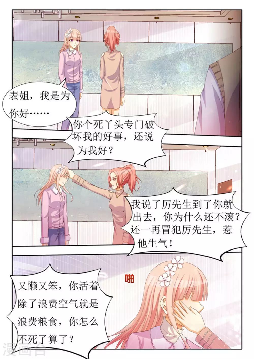 第30话13