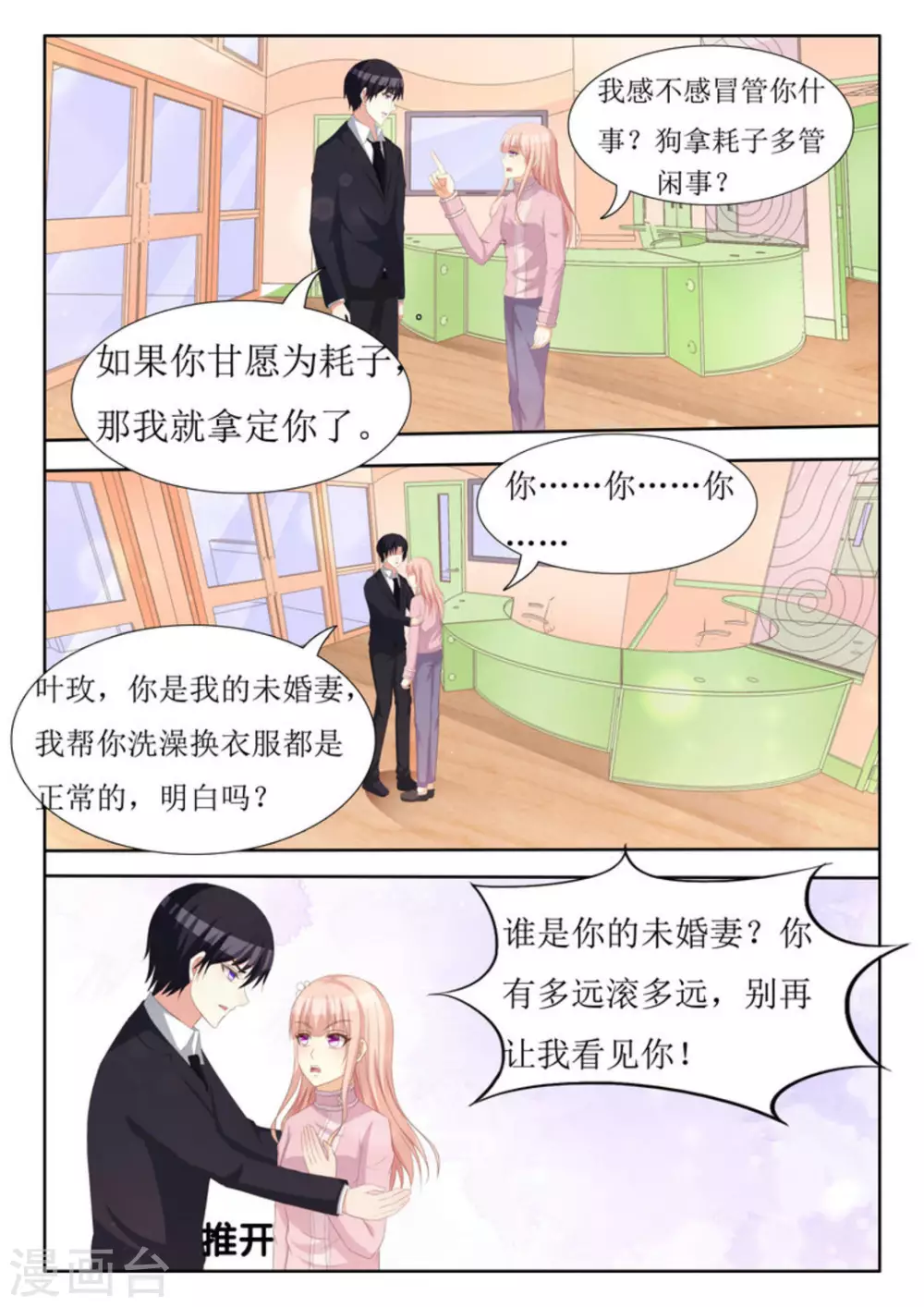 第66话8
