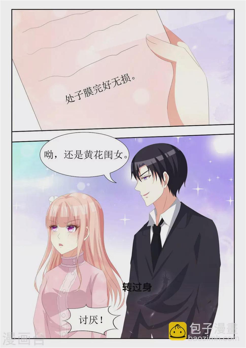 第66话5