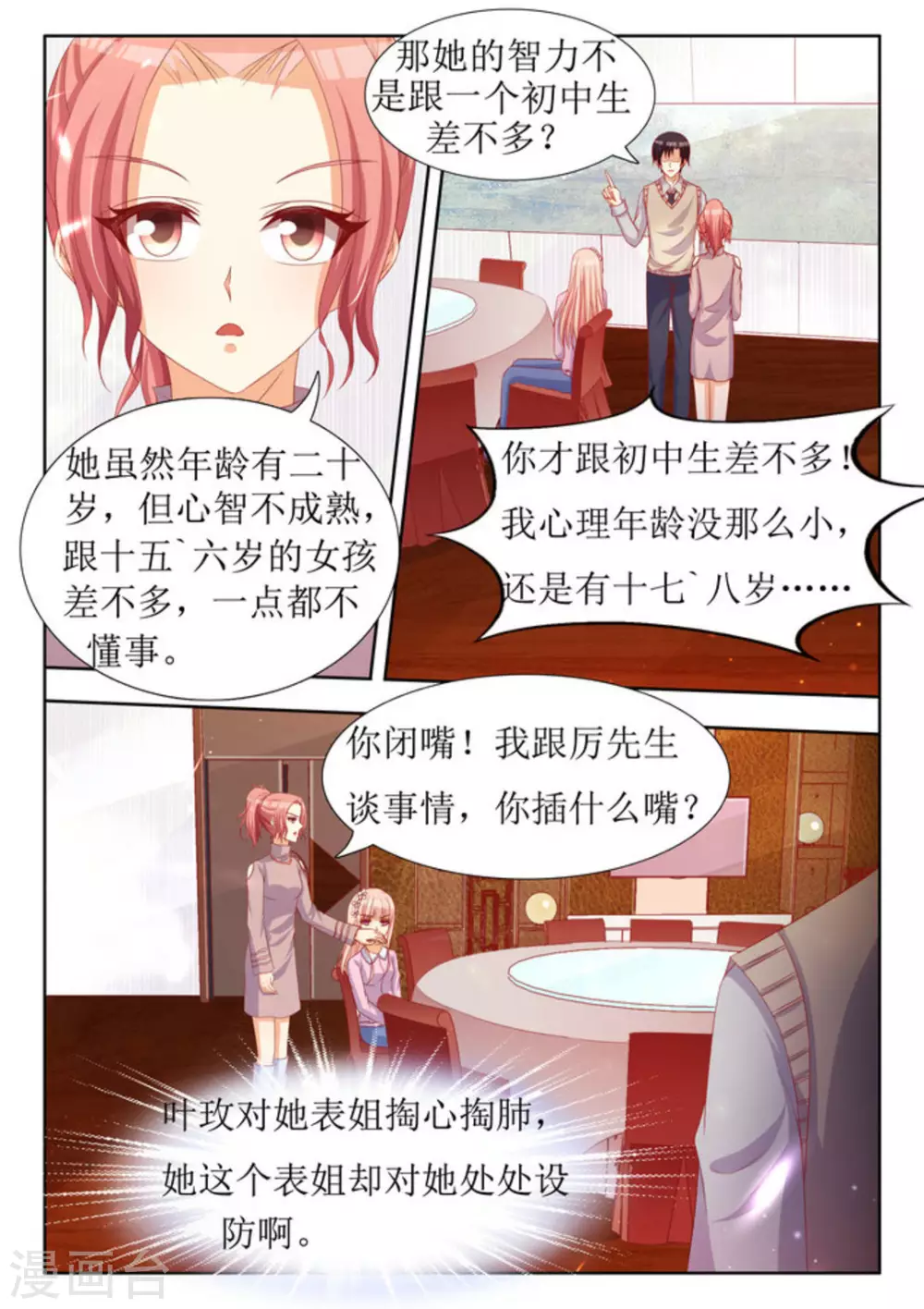 第31话8
