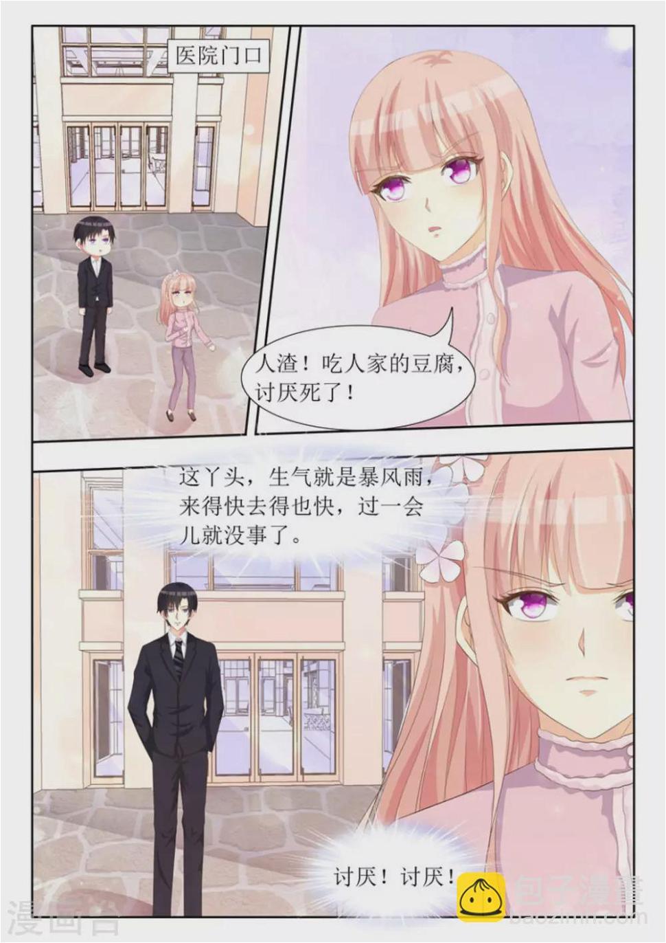 第67话2