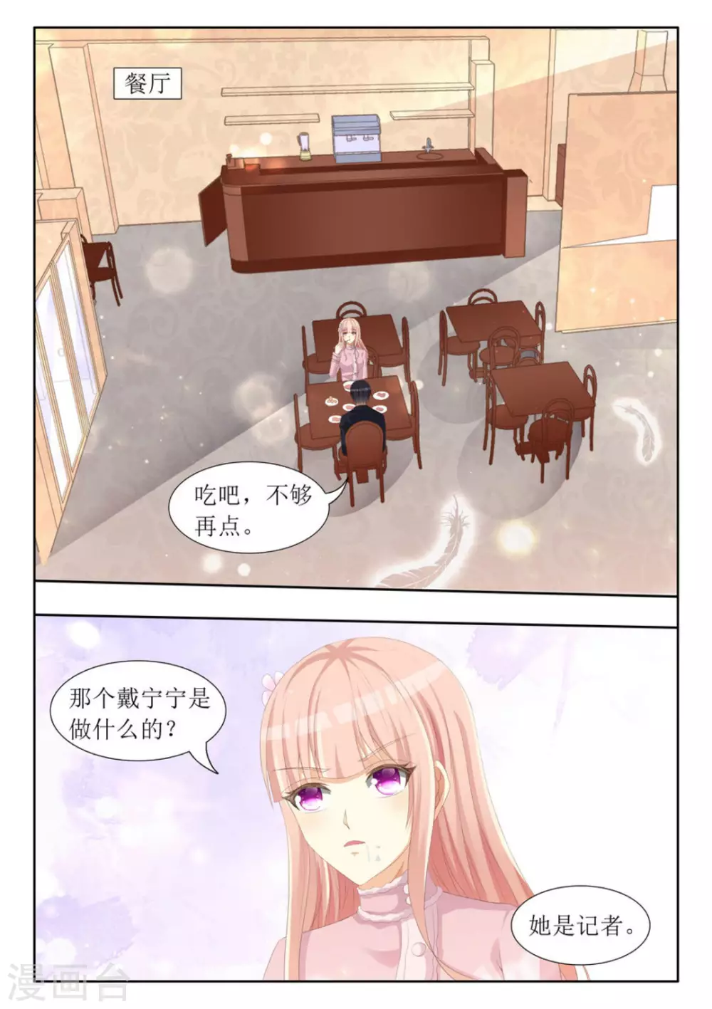 第69话8
