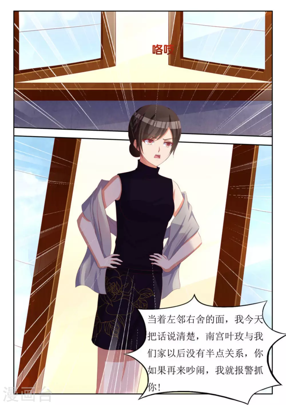 第50话6