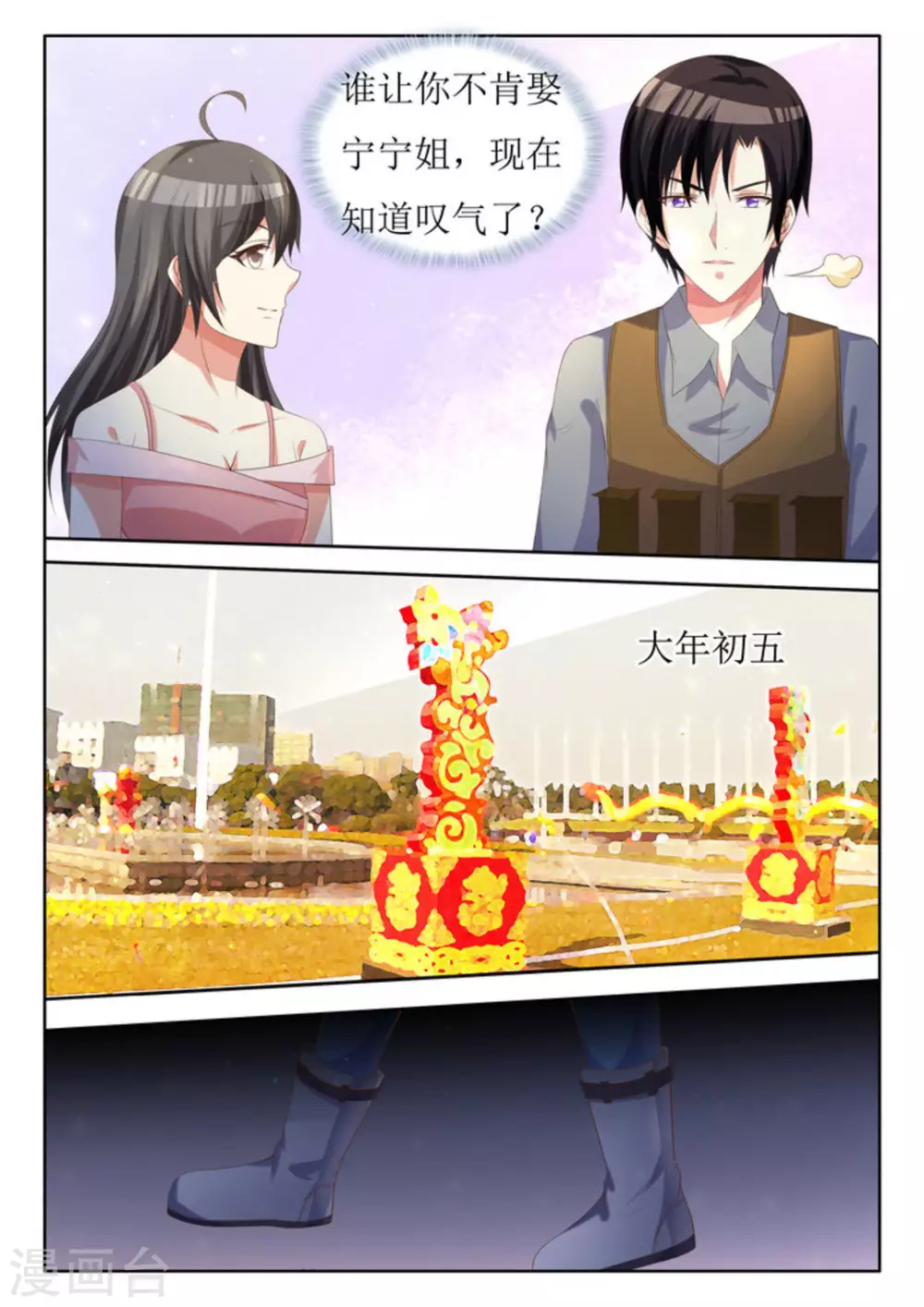 第24话2