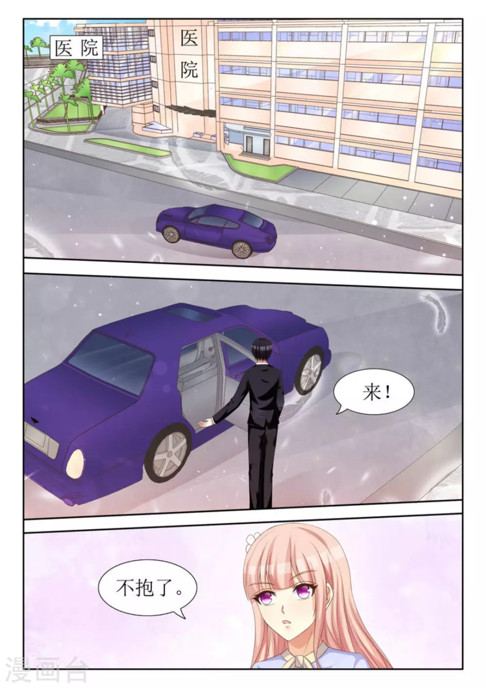 第43话10
