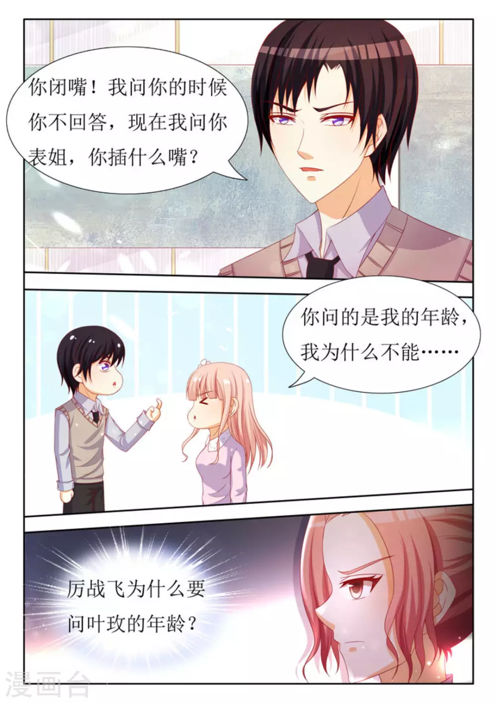第31话6