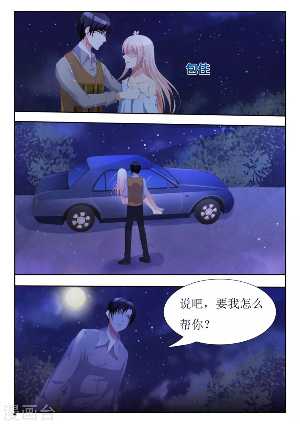 第14话2