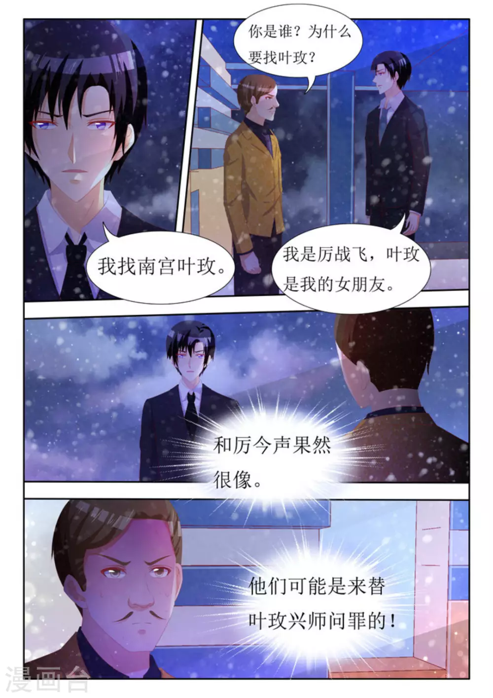 第56话6